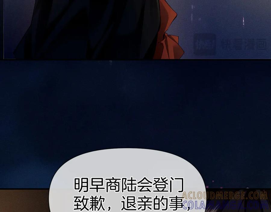 《致命偏宠》第4话 明天见 第31页