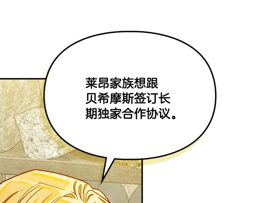 《驯养满级怪物》第4话 意外的偶遇 第114页