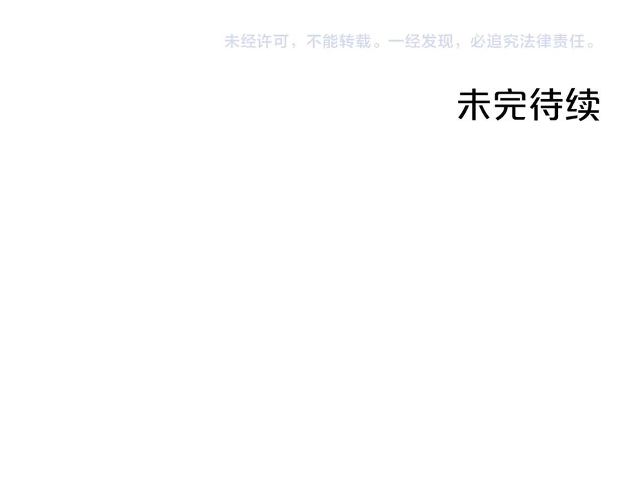 《第二次新婚》第3话 “恩爱”的夫妻 第151页