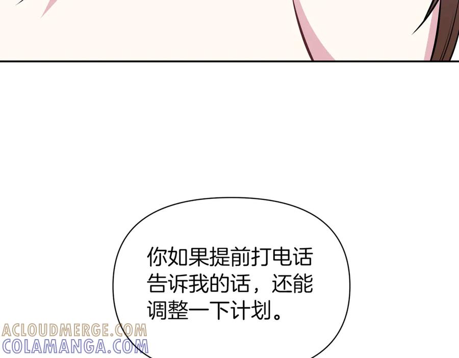 《第二次新婚》第3话 “恩爱”的夫妻 第57页