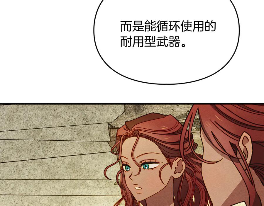 《驯养满级怪物》第4话 意外的偶遇 第127页