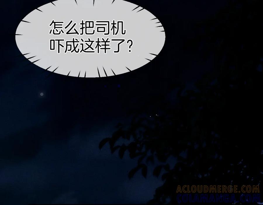 《致命偏宠》第4话 明天见 第10页
