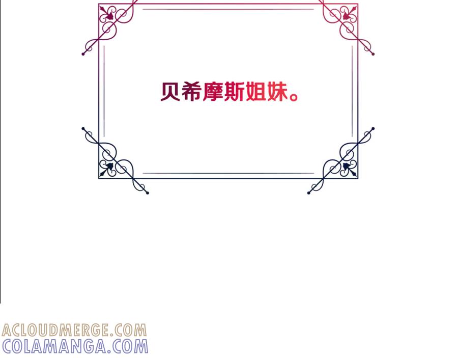 《驯养满级怪物》第4话 意外的偶遇 第93页