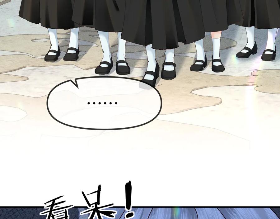 《致命偏宠》第4话 明天见 第69页