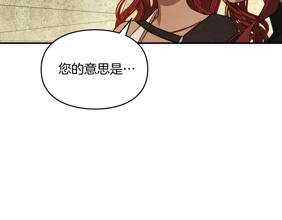 《驯养满级怪物》第4话 意外的偶遇 第128页