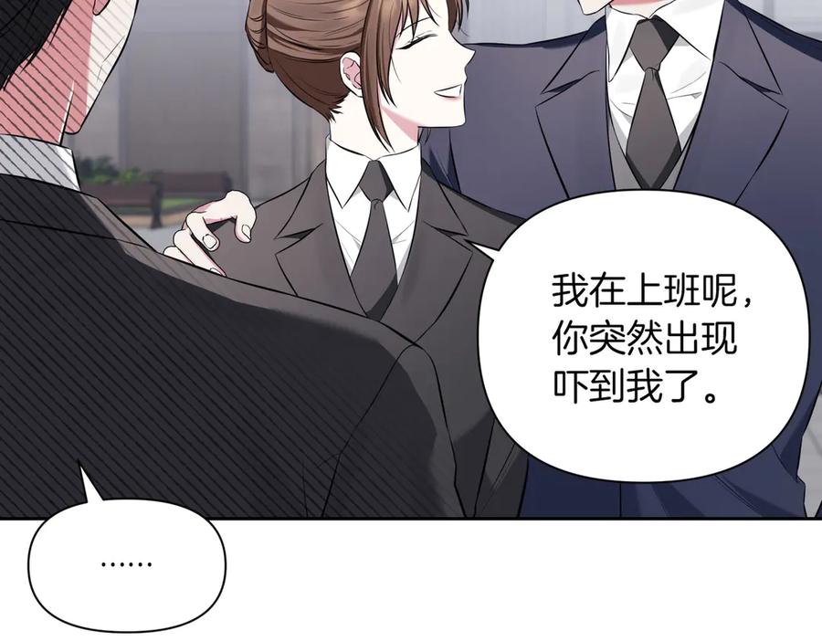 《第二次新婚》第3话 “恩爱”的夫妻 第31页