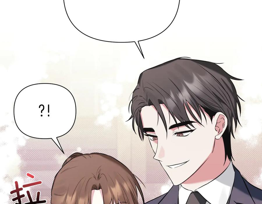 《第二次新婚》第3话 “恩爱”的夫妻 第19页
