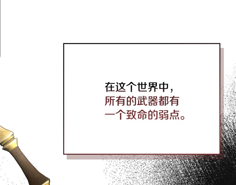 《驯养满级怪物》第4话 意外的偶遇 第98页
