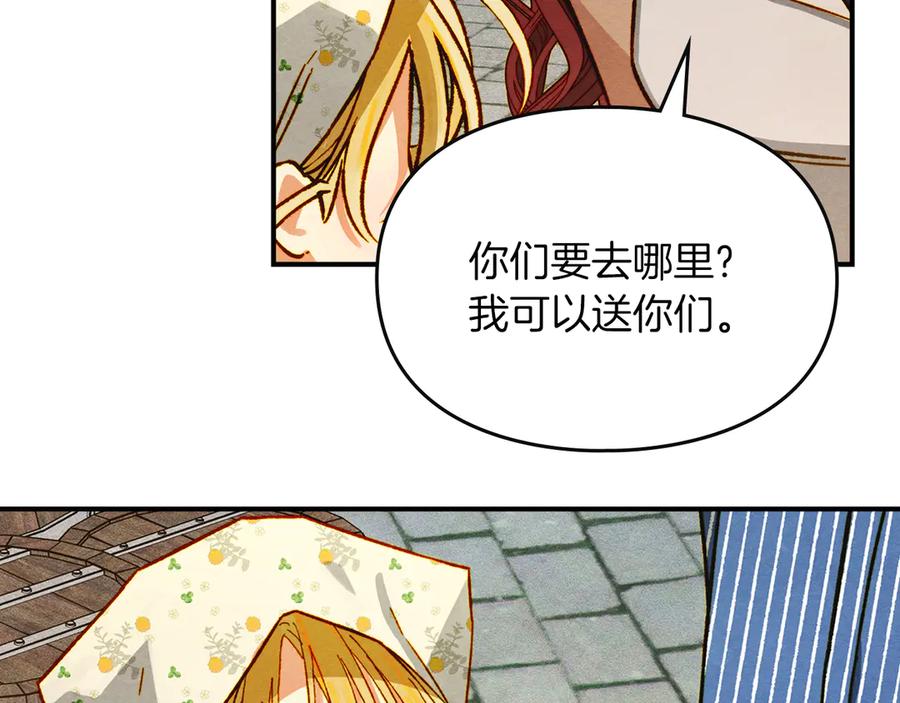 《驯养满级怪物》第4话 意外的偶遇 第38页