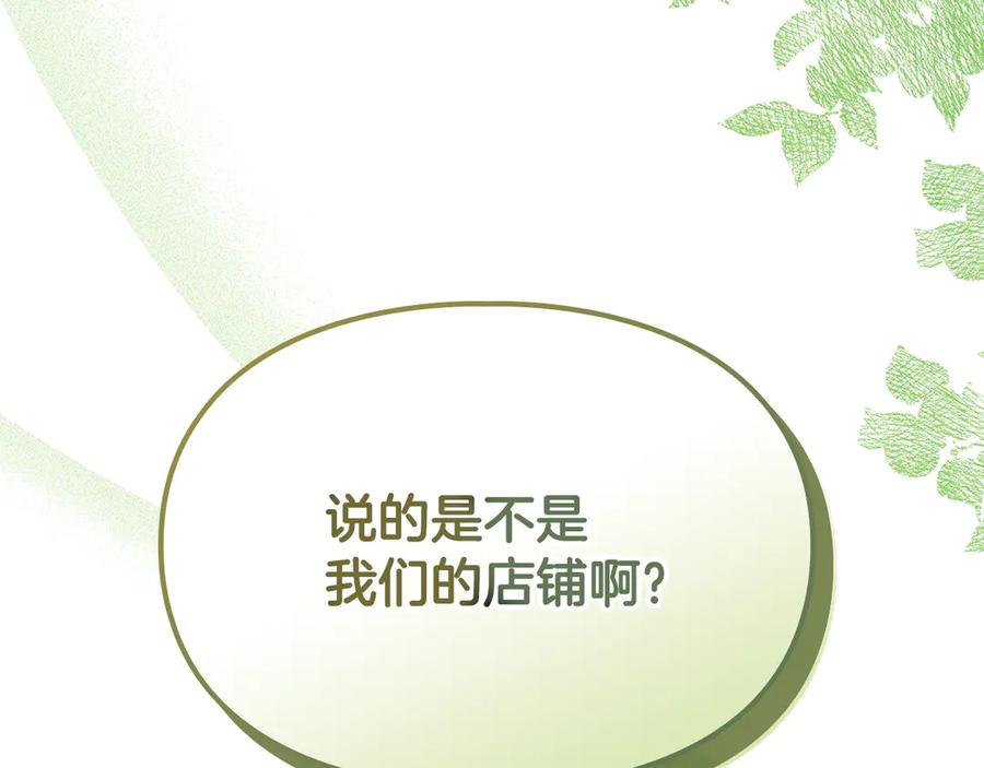《驯养满级怪物》第4话 意外的偶遇 第44页
