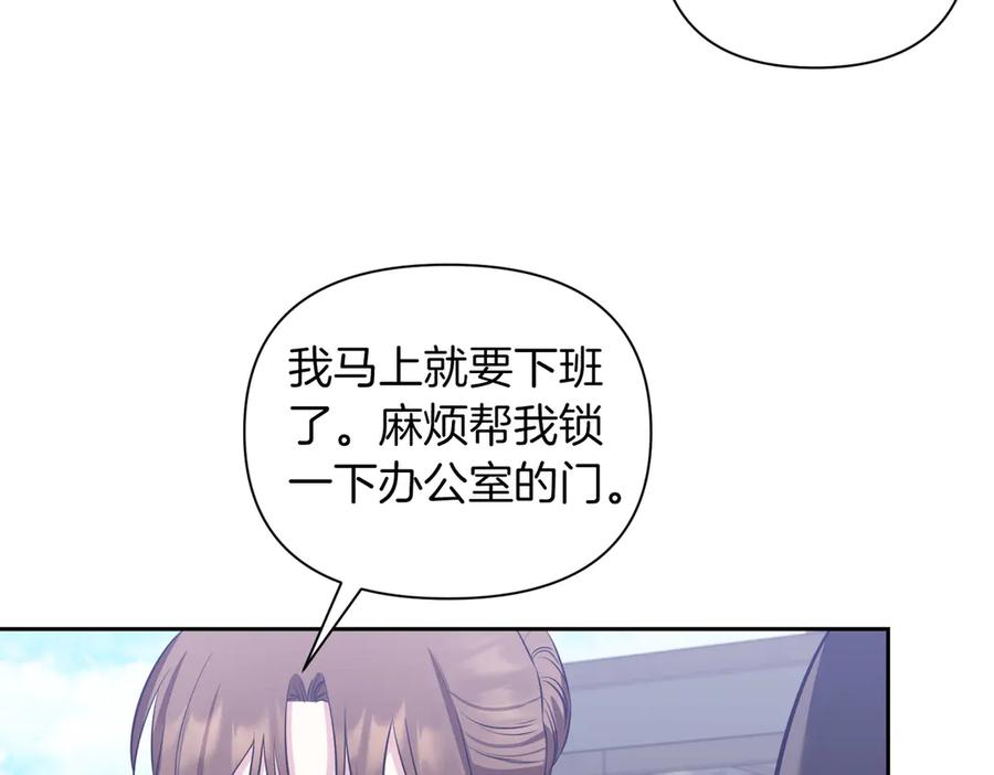 《第二次新婚》第3话 “恩爱”的夫妻 第108页