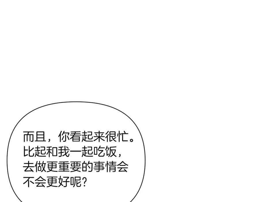 《第二次新婚》第3话 “恩爱”的夫妻 第62页