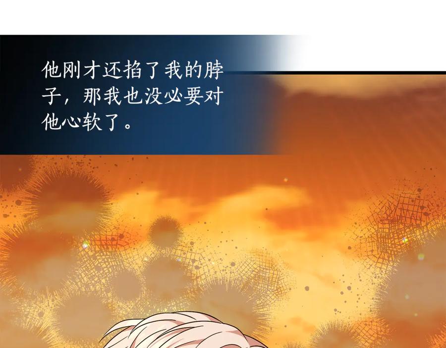 《杀了病娇男主》第4话 再杀他一次 第44页
