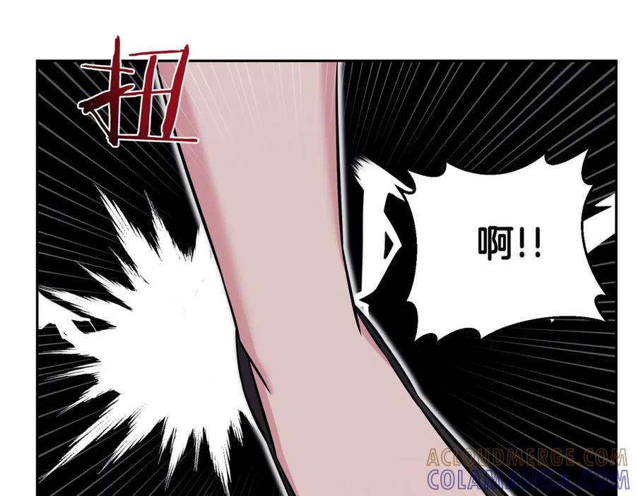 《第二次新婚》第3话 “恩爱”的夫妻 第121页