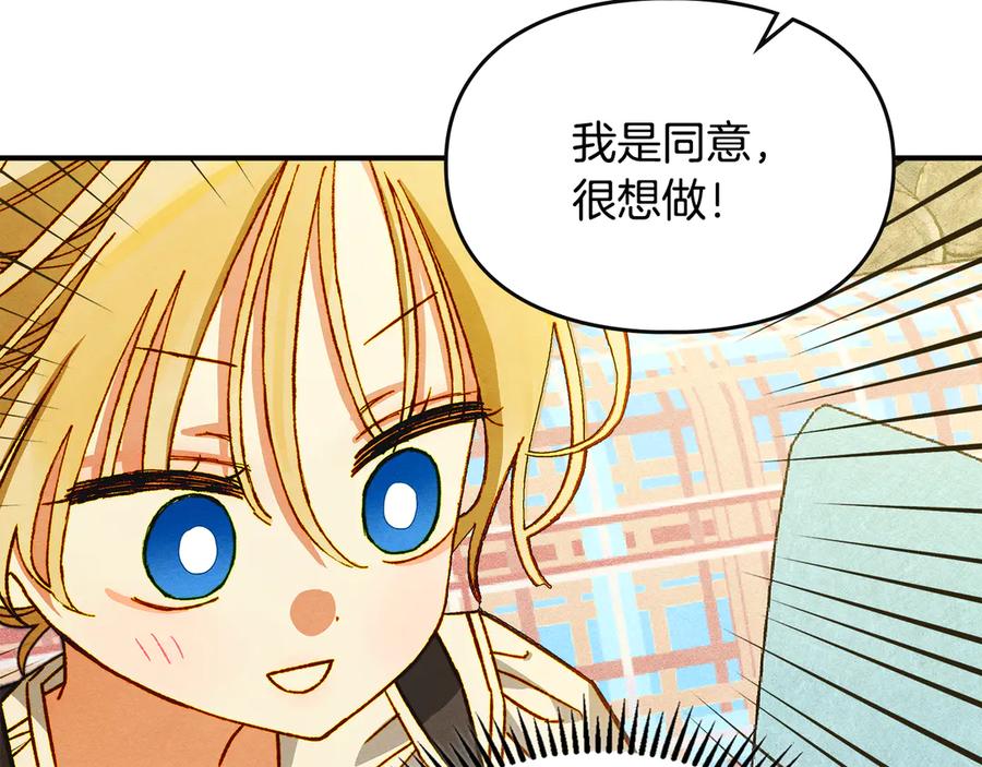 《驯养满级怪物》第4话 意外的偶遇 第151页