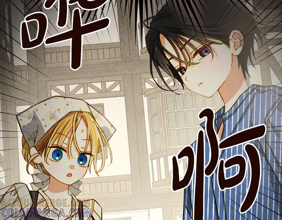 《驯养满级怪物》第4话 意外的偶遇 第13页
