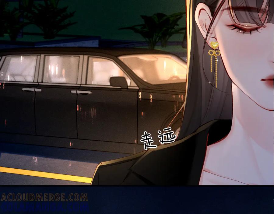 《致命偏宠》第4话 明天见 第37页