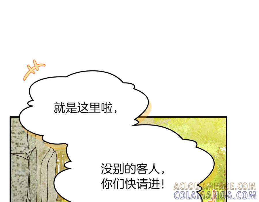 《驯养满级怪物》第4话 意外的偶遇 第49页