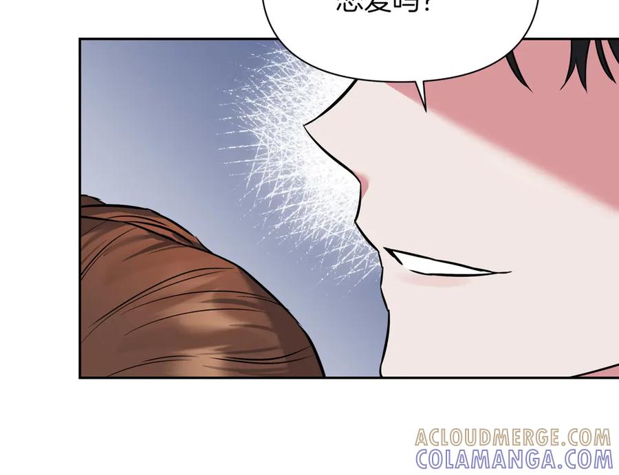 《第二次新婚》第3话 “恩爱”的夫妻 第25页