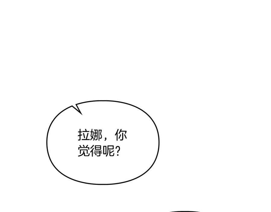 《驯养满级怪物》第4话 意外的偶遇 第150页