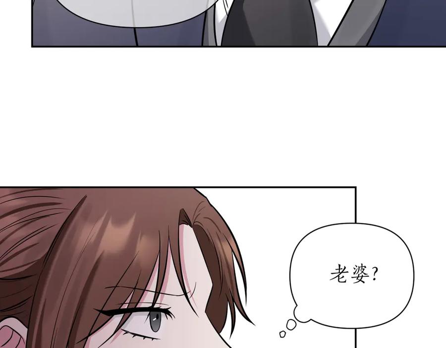 《第二次新婚》第3话 “恩爱”的夫妻 第66页