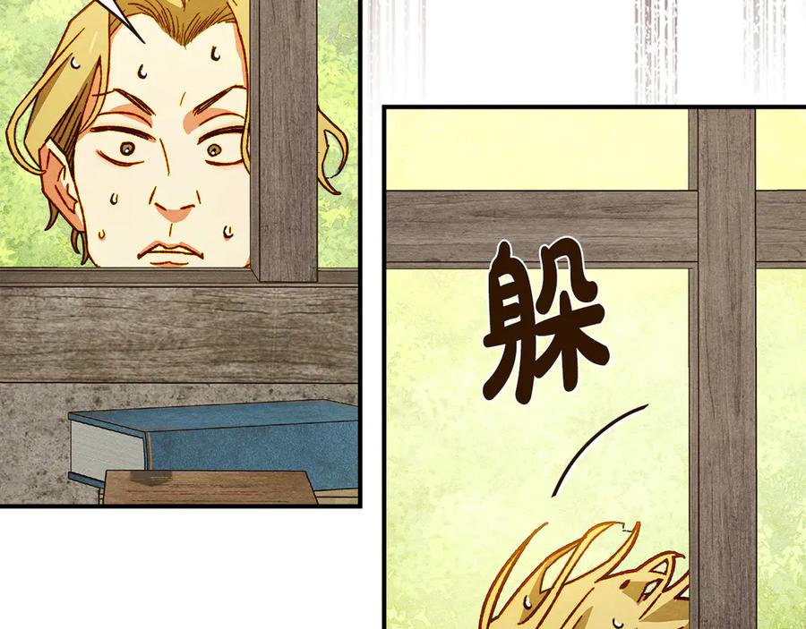 《驯养满级怪物》第4话 意外的偶遇 第170页