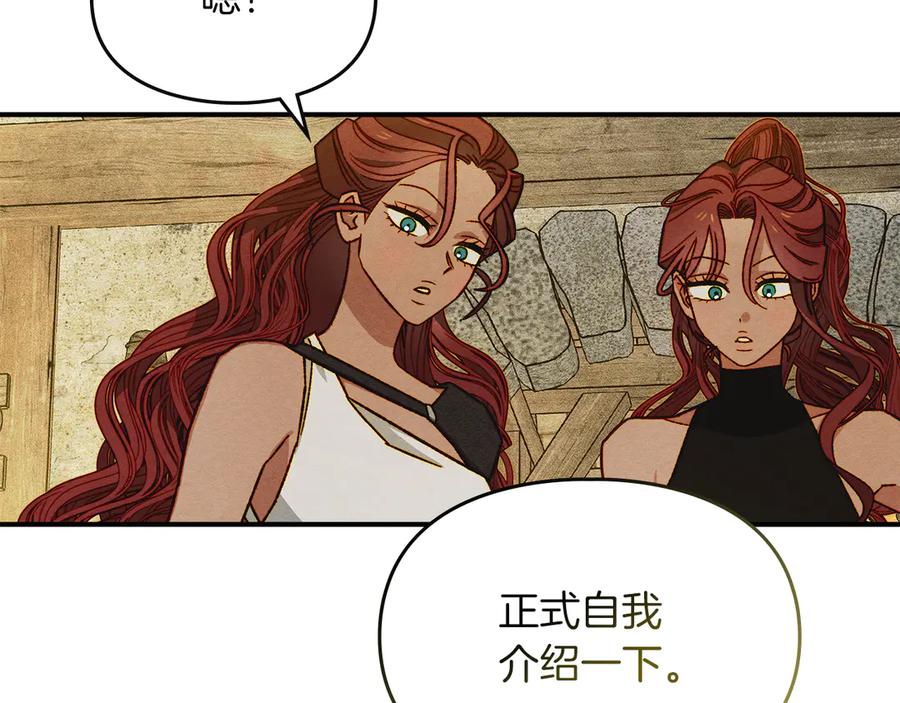 《驯养满级怪物》第4话 意外的偶遇 第74页