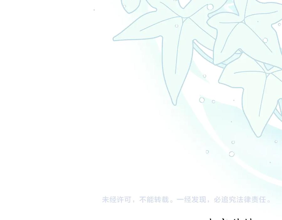 《杀了病娇男主》第4话 再杀他一次 第182页
