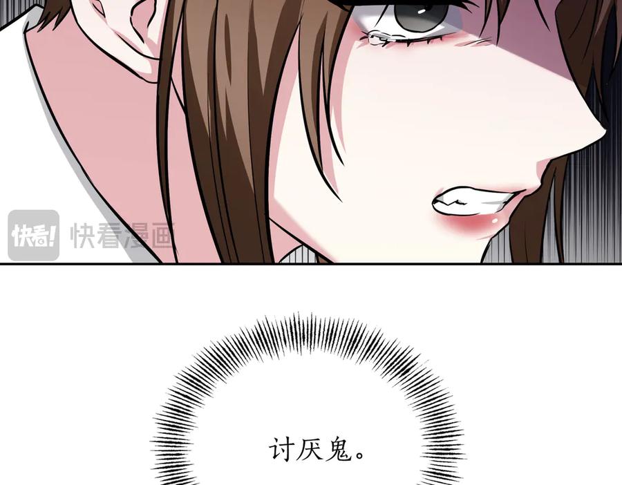 《第二次新婚》第3话 “恩爱”的夫妻 第128页