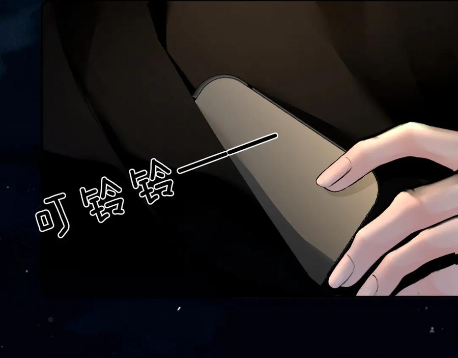 《致命偏宠》第4话 明天见 第11页