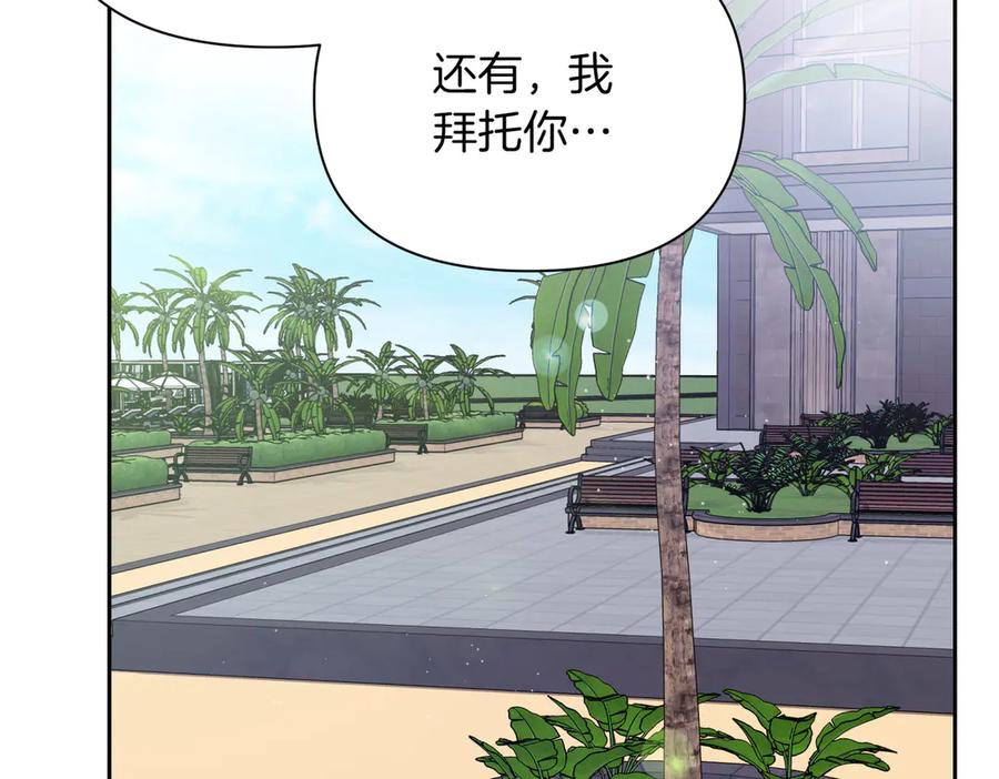 《第二次新婚》第3话 “恩爱”的夫妻 第70页