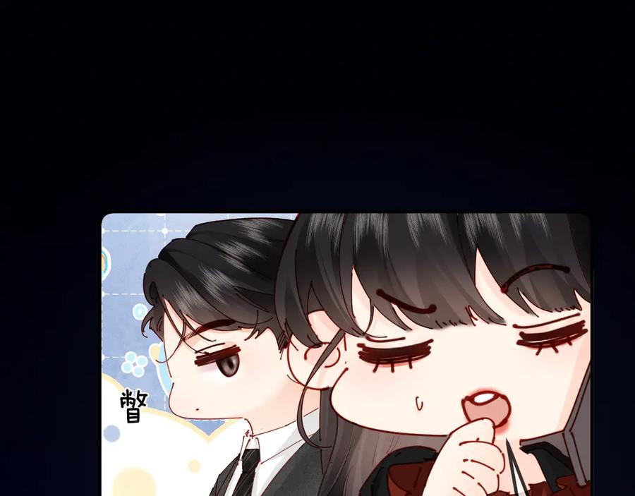 《致命偏宠》第4话 明天见 第17页