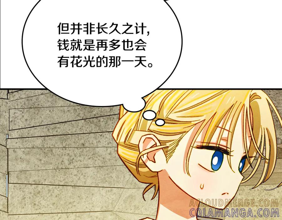 《驯养满级怪物》第4话 意外的偶遇 第105页