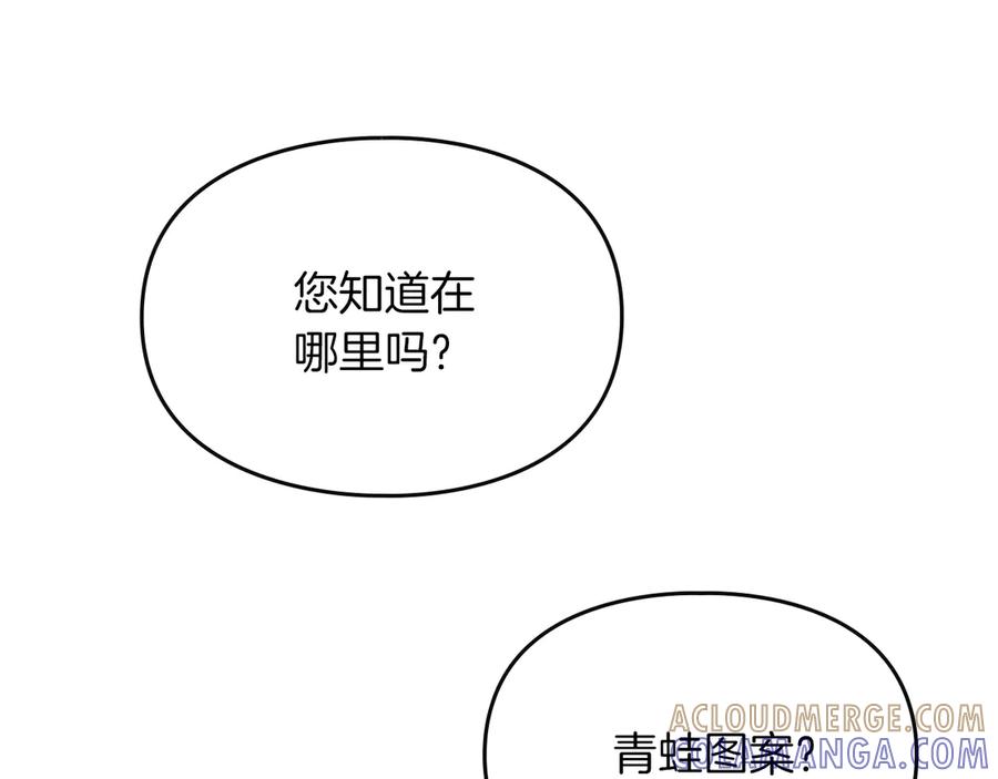 《驯养满级怪物》第4话 意外的偶遇 第41页