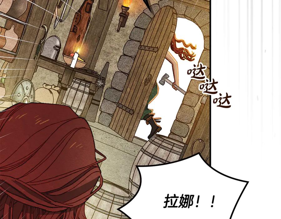 《驯养满级怪物》第4话 意外的偶遇 第175页