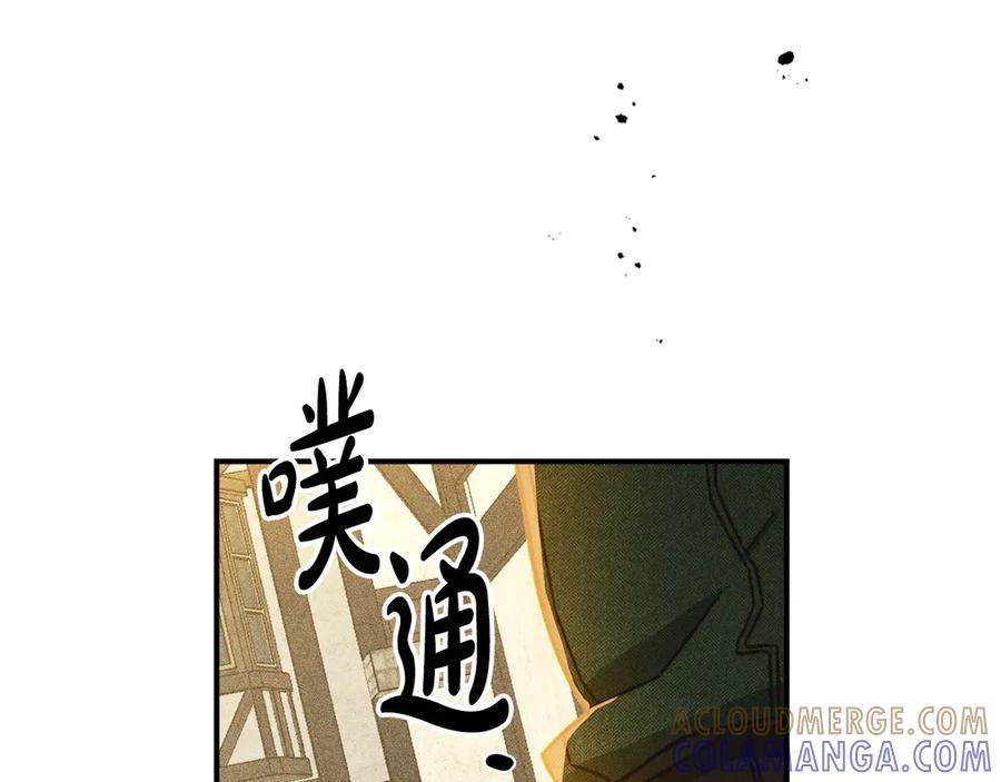 《驯养满级怪物》第4话 意外的偶遇 第21页