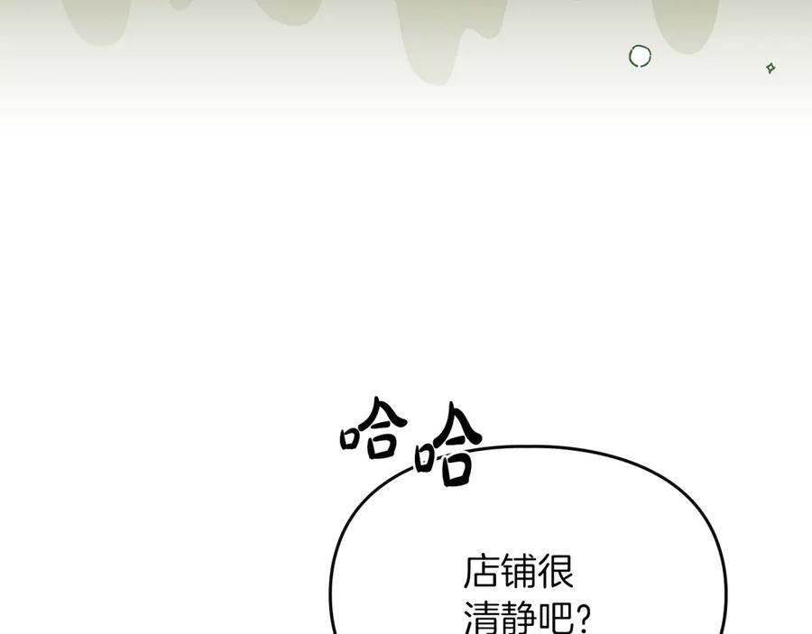 《驯养满级怪物》第4话 意外的偶遇 第62页