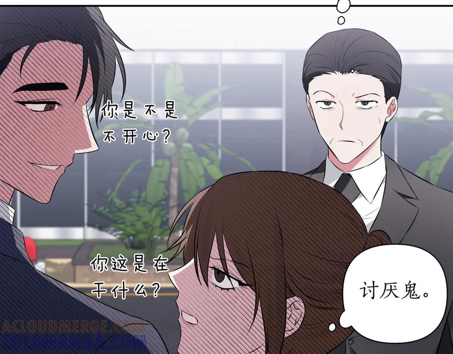 《第二次新婚》第3话 “恩爱”的夫妻 第33页