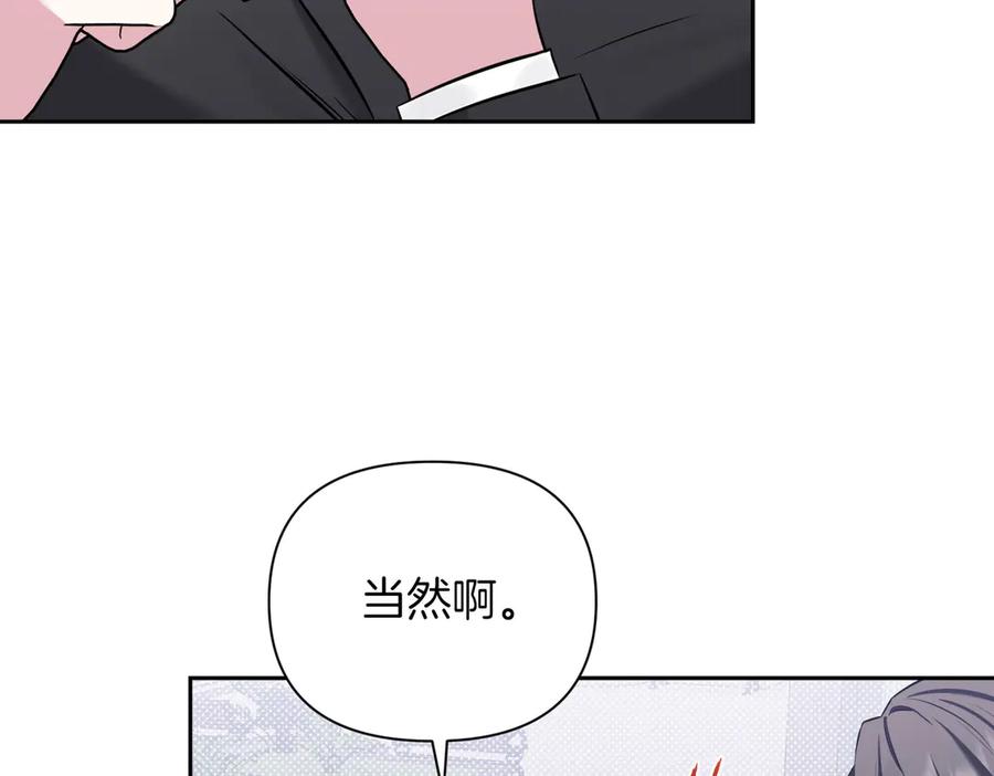 《第二次新婚》第3话 “恩爱”的夫妻 第27页