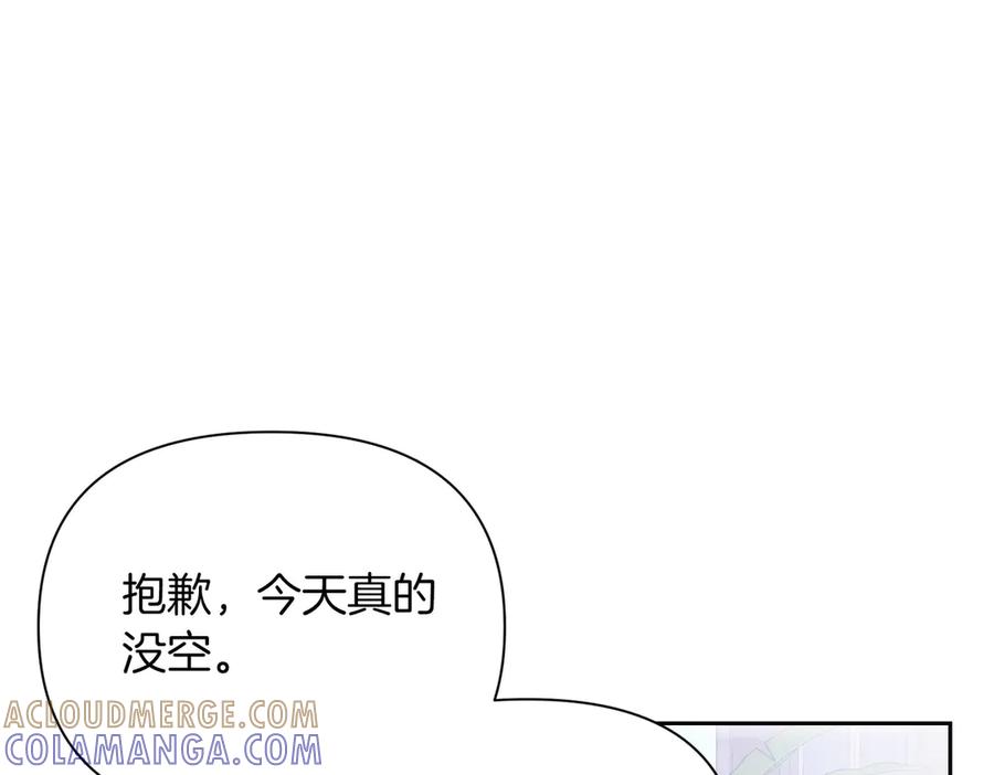 《第二次新婚》第3话 “恩爱”的夫妻 第69页