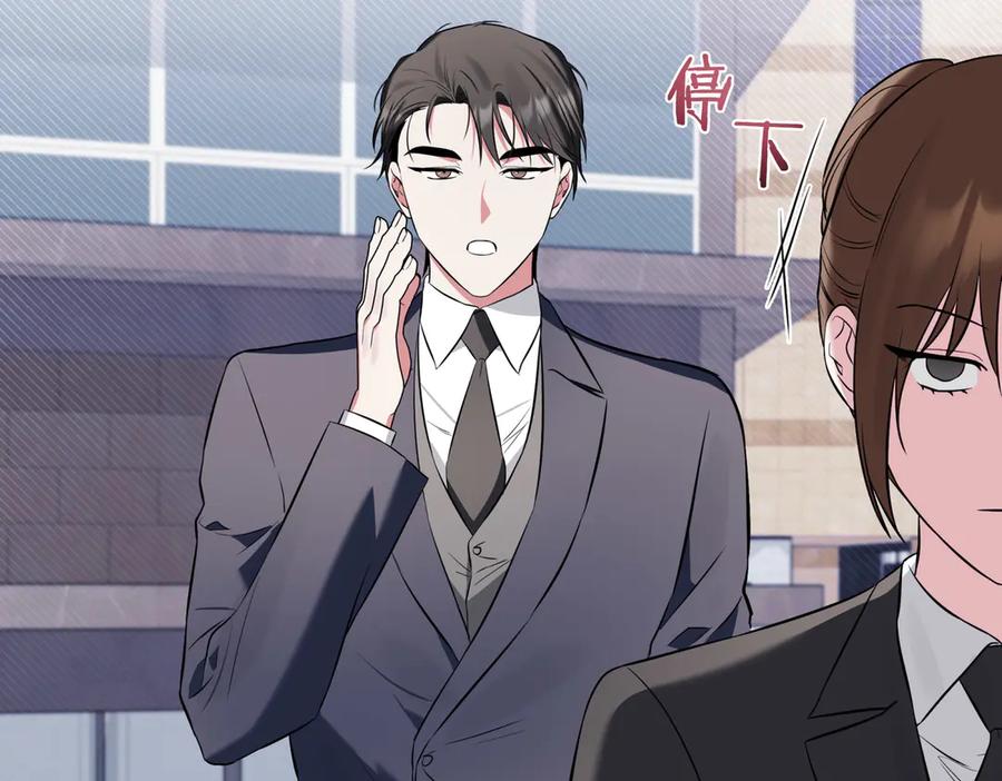 《第二次新婚》第3话 “恩爱”的夫妻 第112页