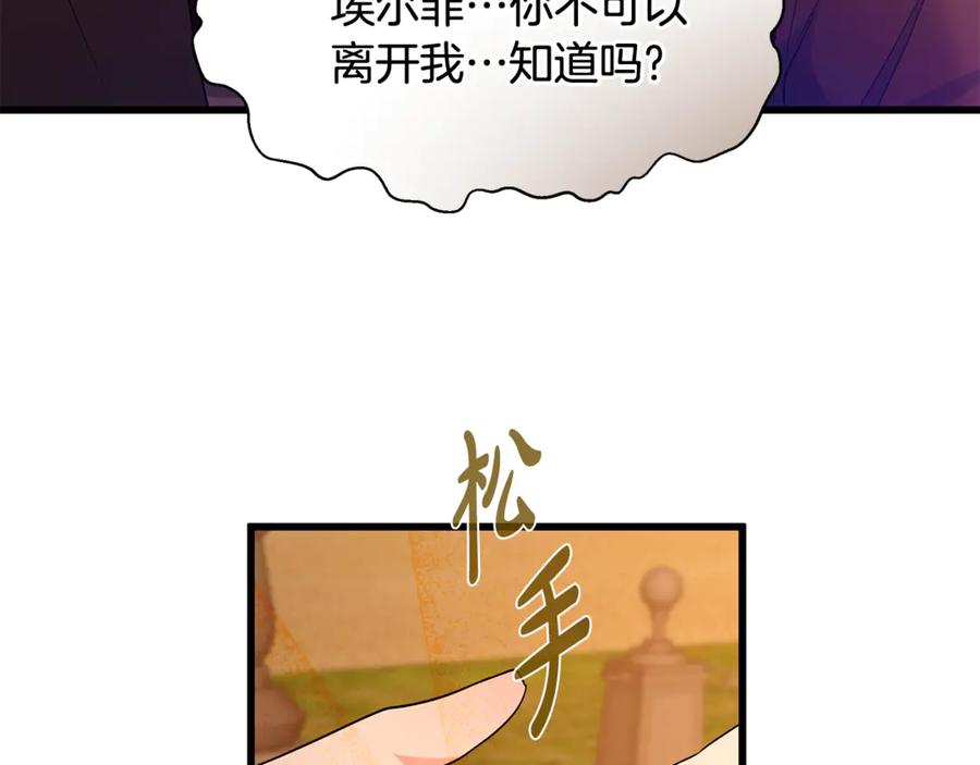 《杀了病娇男主》第4话 再杀他一次 第31页