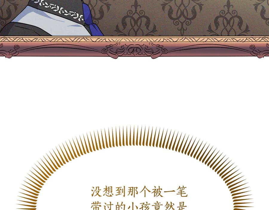 《杀了病娇男主》第4话 再杀他一次 第144页