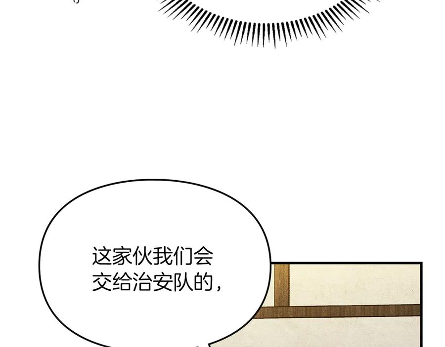《驯养满级怪物》第4话 意外的偶遇 第36页