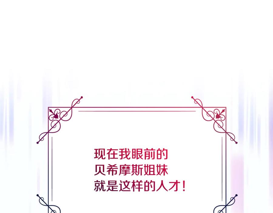 《驯养满级怪物》第4话 意外的偶遇 第111页