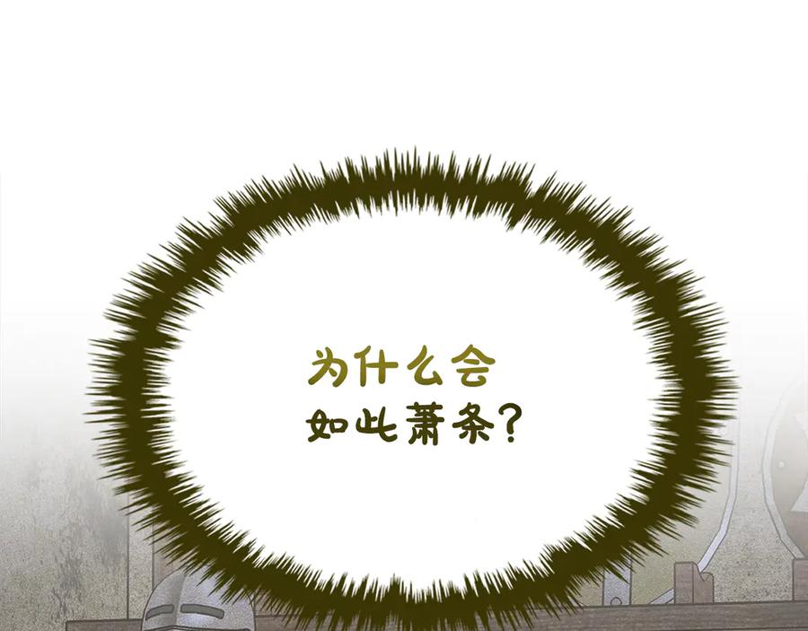 《驯养满级怪物》第4话 意外的偶遇 第59页