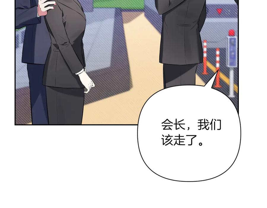 《第二次新婚》第3话 “恩爱”的夫妻 第36页
