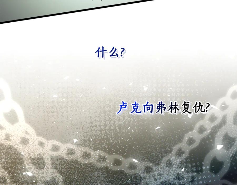 《杀了病娇男主》第4话 再杀他一次 第110页