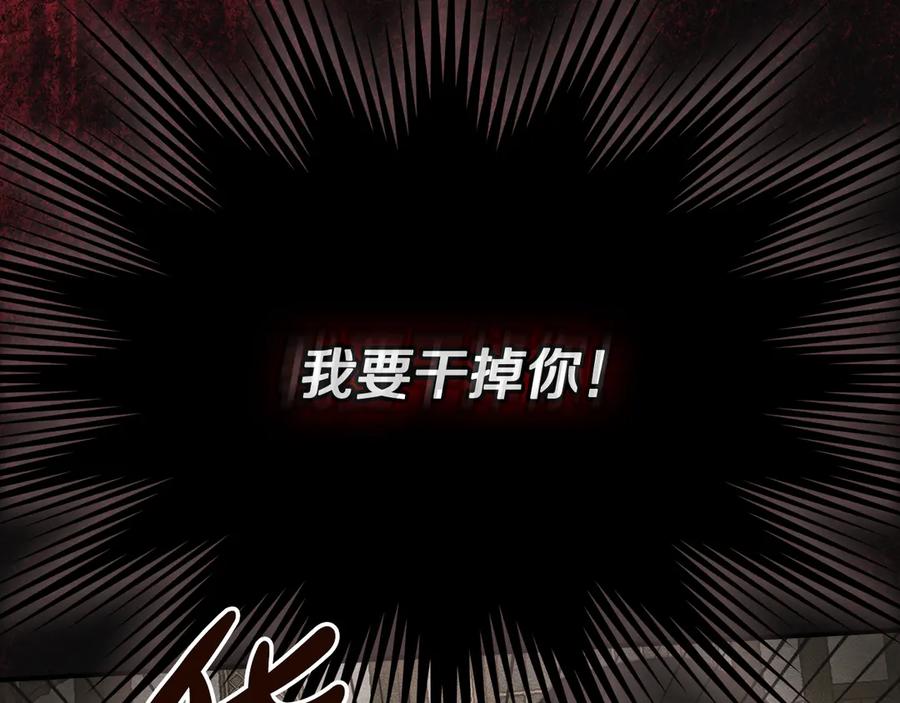 《驯养满级怪物》第4话 意外的偶遇 第12页