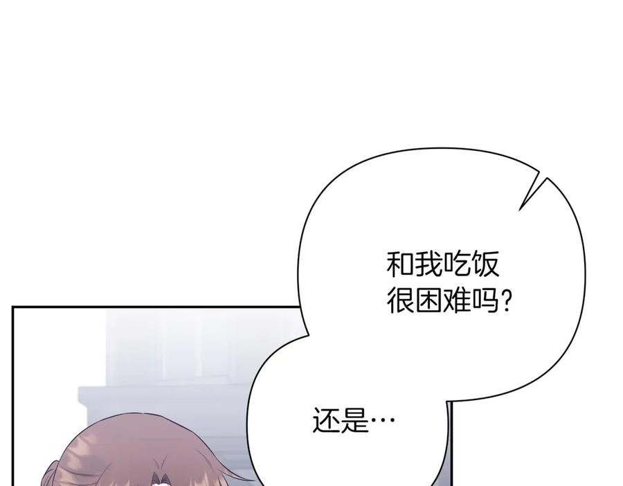 《第二次新婚》第3话 “恩爱”的夫妻 第50页